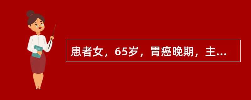 患者女，65岁，胃癌晚期，主诉上腹部钝痛。关于三阶梯癌痛治疗方法，叙述正确的有(提示根据患者情况采取姑息治疗，采用三阶梯癌痛治疗方法。)