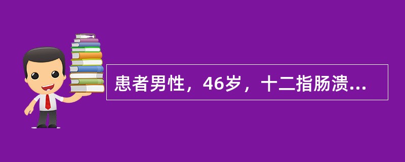 患者男性，46岁，十二指肠溃疡并发瘢痕性幽门梗阻，反复呕吐宿食，消瘦，皮肤干燥、弹性下降，近2个月体重下降约6kg。入院后经术前准备，在全麻下行胃大部切除术。术后患者如发生胃肠吻合口出血，最早出现的临
