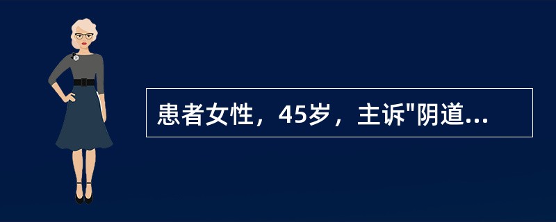 患者女性，45岁，主诉"阴道分泌物增多并有血丝，偶尔腰骶部坠痛"来院就诊。关于该患者手术后的出院指导内容，下列叙述正确的是()