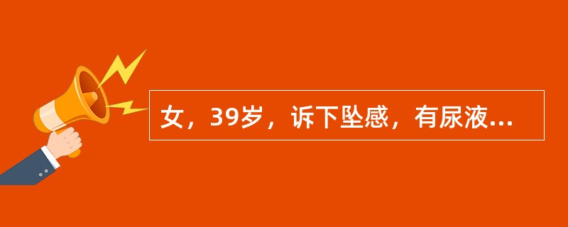 女，39岁，诉下坠感，有尿液漏出。妇科检查：宫颈已脱出阴道口6cm，阴道前后壁显露于阴道口外最佳治疗方案