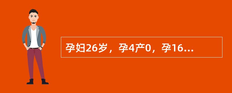 孕妇26岁，孕4产0，孕16周，今日出现下腹痛，伴阴道少量流血，诊断先兆流产，收入院治疗。提示：该孕妇确诊为难免流产，医嘱决定终止妊娠。对该孕妇的护理措施有()