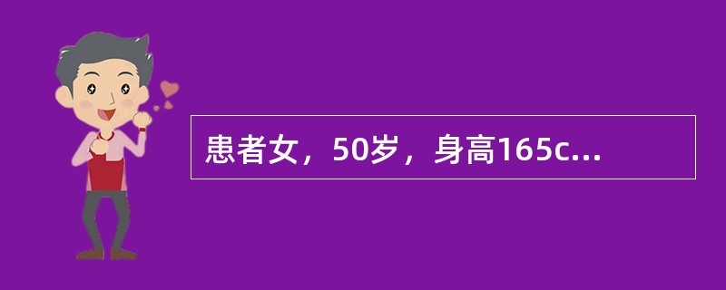 患者女，50岁，身高165cm，体重45kg，目前为结肠癌术后第10天。患者的营养状态处于