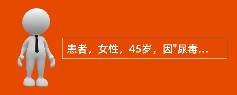 患者，女性，45岁，因"尿毒症"行肾移植术，术后1周时，该病人出现低热(38～38．5℃)，尿量逐渐减少，自觉切口胀痛，乏力。查体发现移植肾肿大患者最有可能发生的并发症为