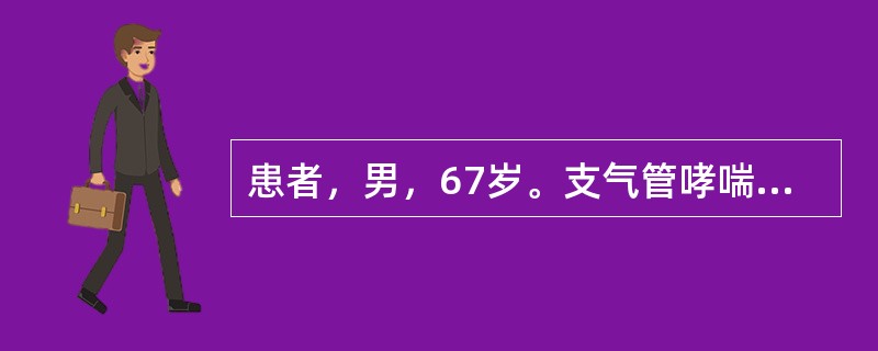 患者，男，67岁。支气管哮喘，护士巡视病房时，发现患者表情痛苦，烦躁不安，呼吸困难加剧，发绀明显，血气分析：氧分压为< 4.8kPa，二氧化碳分压>9.8kPa。根据患者症状及血气分析，判
