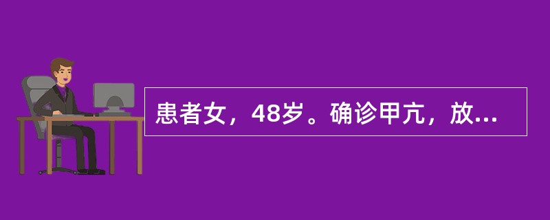 患者女，48岁。确诊甲亢，放射性核素131I治疗1周后突发高热、心慌。体格检查：T40℃，心率160次/分，心房颤动，呼吸急促，大汗淋漓，烦躁不安。实验室检查：血WBC↑，N↑，FT3↑，FT4↑，T