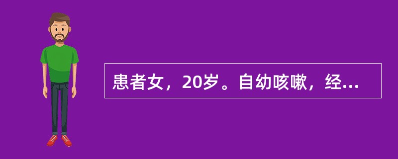 患者女，20岁。自幼咳嗽，经常于感冒后加重，咳大量脓痰，无咯血。支气管扩张的典型痰液表现为