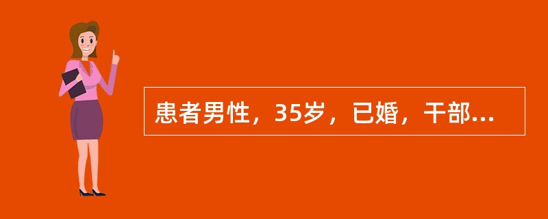 患者男性，35岁，已婚，干部，因"左上腹疼痛伴恶心、呕吐8h"来诊。患者8h前大量饮酒后剧烈呕吐，呕吐物为胃内容物及黄绿苦水，共4次。继而上腹持续性疼痛，阵发性加剧，呈绞痛样并向左