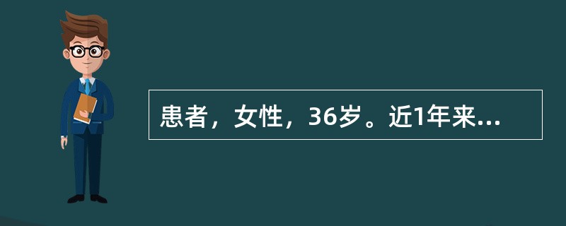 患者，女性，36岁。近1年来双手小关节反复肿胀疼痛，晨起关节僵硬不适，约1小时能缓解。查体：双手近端指间关节肿胀、压痛，双手X线示关节端骨质疏松。化验检查示RF（+），血沉加快，C反应蛋白增高。病人关