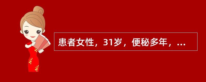 患者女性，31岁，便秘多年，反复发作尿路感染。多次尿培养为大肠杆菌生长，夜尿增多。尿检蛋白(±)。白细胞5～10个/HP，红细胞3～5个/HP。考虑可能的诊断是