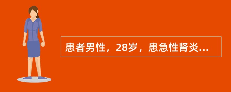 患者男性，28岁，患急性肾炎两周后出现少尿、水肿并发急性肾衰竭。体检：血压23/14kPa(173/105mmHg)，眼睑及皮下水肿明显，两肺底可闻及细小湿啰音。化验：尿液检查蛋白(++)，红细胞20