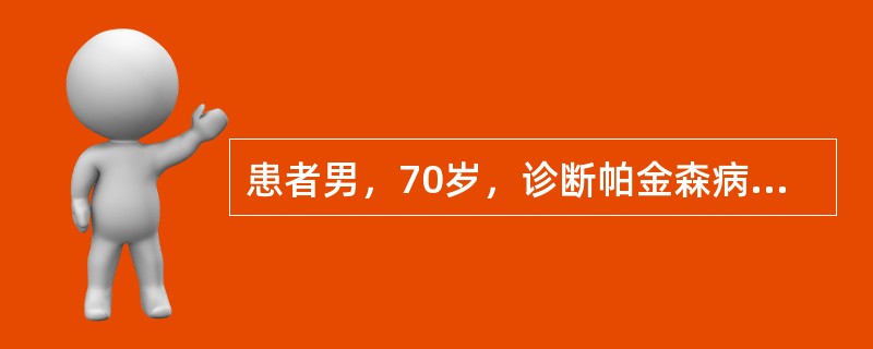患者男，70岁，诊断帕金森病已10年，目前医嘱服用药物：美多巴、息宁、恩托卡朋（柯丹）。关于恩托卡朋（柯丹），叙述错误的是