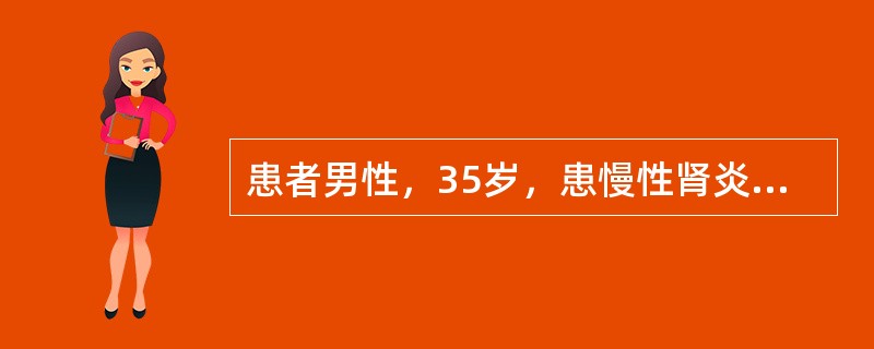 患者男性，35岁，患慢性肾炎多年，近日因头痛、头晕、视力障碍、恶心、呕吐来院就诊。体检：血压28/16kPa(210/120mmHg)，心界向左下扩大，血红蛋白65g/L，尿蛋白(+++)，红细胞5～