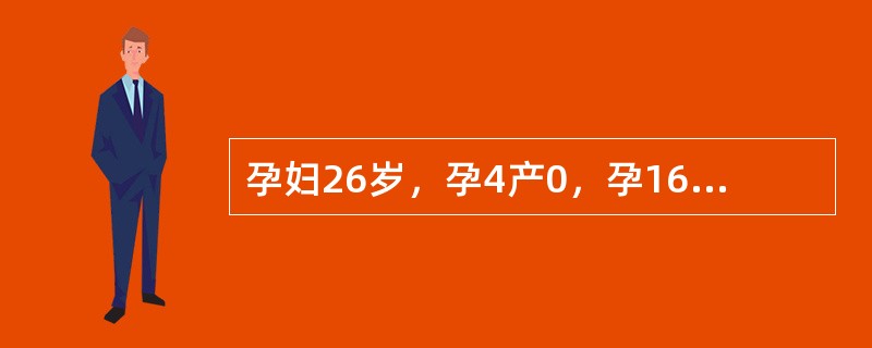 孕妇26岁，孕4产0，孕16周，今日出现下腹痛，伴阴道少量流血，诊断先兆流产，收入院治疗。提示：该孕妇确诊为难免流产，医嘱决定终止妊娠。对该孕妇的护理措施有()