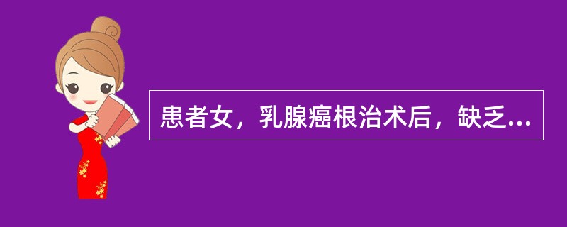 患者女，乳腺癌根治术后，缺乏康复知识。在出院指导中，护士应向患者讲解的预防乳腺癌复发的措施包括