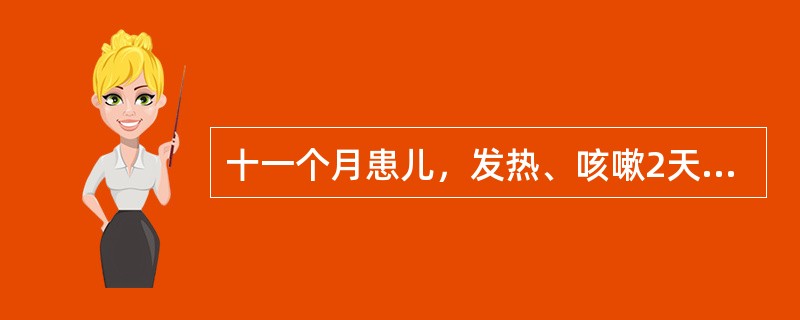 十一个月患儿，发热、咳嗽2天，以肺炎收入院。入院第2天，突然烦躁不安、呼吸急促、发绀。查体：T38℃，呼吸70次／min，心率186次／min，心音低钝，两肺细湿啰音增多，肝肋下3．5cm。该患儿治疗