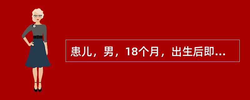 患儿，男，18个月，出生后即出现喂养困难，吸吮时气急，苍白，一年来已有5次肺部感染，查体：生长发育落后，胸骨左缘第3～4肋间可闻及Ⅲ～Ⅳ级粗糙的全收缩期杂音，肺动脉区第二心音增强。心电图示左心室肥大。