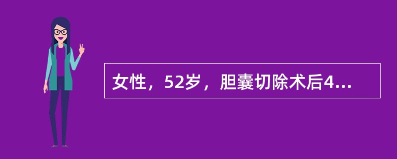 女性，52岁，胆囊切除术后4天，病人突然出现体温升高，升至39℃，呼吸困难，听诊肺部呼吸音减弱，有湿啰音。应考虑病人出现了