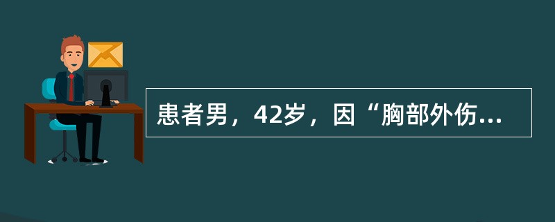 患者男，42岁，因“胸部外伤，严重呼吸困难、发绀2h”来诊。查体：P120次/min，BP90/60mmHg；气管左偏，右胸廓饱满，叩诊高调鼓音，呼吸音消失。急救处理后进一步治疗应首选