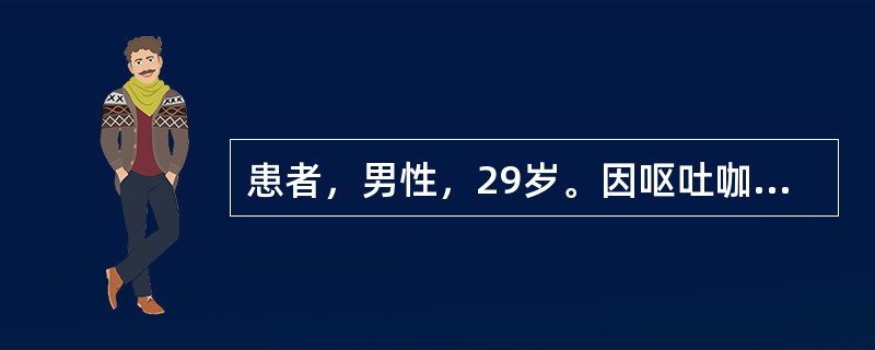 患者，男性，29岁。因呕吐咖啡色液体及黑便来诊，既往无胃病及肝病史。查体：面色稍苍白，血压95/50mmHg，心率95次/分，腹软，肝脾未触及，肠鸣音活跃。该患者最可能的诊断是