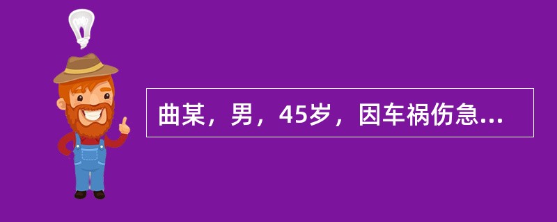 曲某，男，45岁，因车祸伤急入急诊室。查体：意识丧失，生命体征平稳，急诊CT提示颅底骨折，急诊手术。护士处置同时应通知那些部门