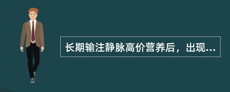 长期输注静脉高价营养后，出现高渗性非酮性昏迷的主要原因为()