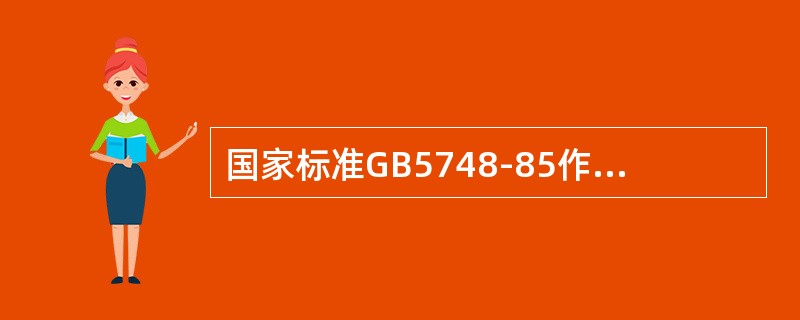 国家标准GB5748-85作业场所空气中粉尘测定方法中规定，采集粉尘用的滤料是