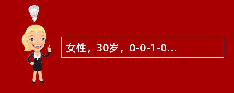 女性，30岁，0-0-1-0，平素月经规律，停经2个月余，阴道不规则出血10余天，时有阵发性腹痛。妇科检查：宫颈着色，宫体如孕4个月大小，附件未及肿块。下列最不可能的诊断是