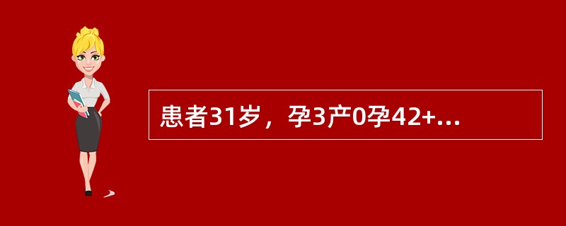 患者31岁，孕3产0孕42+2周，诊断为过期妊娠，入院后予缩宫素引产，2小时后宫缩过强，胎心168次／分，羊水Ⅱ度。应采取的首要急救护理措施是