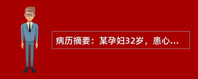 病历摘要：某孕妇32岁，患心脏病，心功能Ⅱ级，现妊娠20周。关于女性生殖器的解剖，下列哪项是正确的