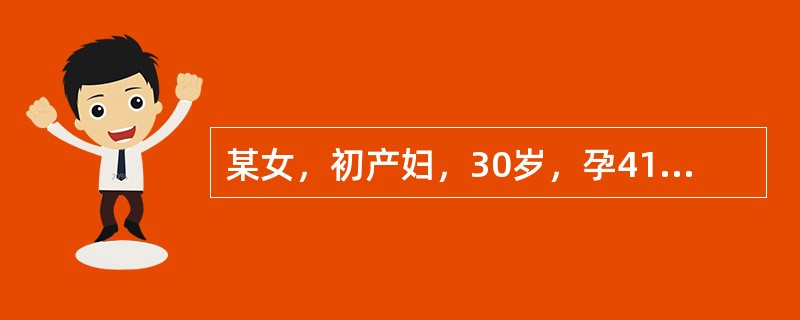 某女，初产妇，30岁，孕41周，因自觉胎动减少2天收入院。检查：胎头已入盆，胎方位LOA，胎心138次／分，无宫缩，首先做哪一项处理