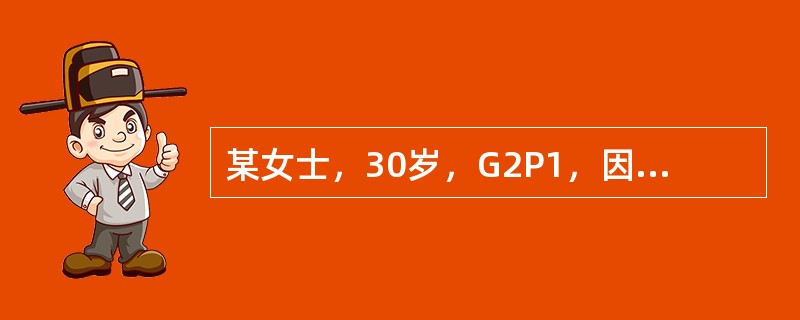 某女士，30岁，G2P1，因阴道大量流血，呈休克状态急诊入院。妇科检查：阴道内有胚胎样组织，宫体6周妊娠大小，两侧附件（-）。首先应补充的病史是