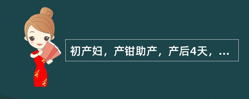 初产妇，产钳助产，产后4天，自述发热，下腹微痛。体检：体温38℃，双乳稍胀，无明显压痛，子宫脐下二指，轻压痛，恶露多而混浊，有臭味，余无异常发现。在护理中，最为恰当的隔离方式为