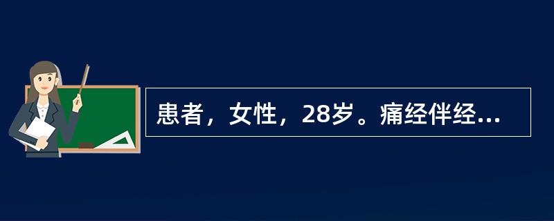 患者，女性，28岁。痛经伴经量增多4年，结婚3年未避孕未孕。妇科检查：子宫水平位，活动差，左侧附件触及一直径约5cm大小囊性包块，活动差，有轻压痛。根据上述情况，推测造成该患者不孕的可能原因是