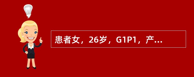 患者女，26岁，G1P1，产后第1天，自己能在腹部触及子宫，呈球形，质硬，询问护士是否正常。护士在给她讲解关于子宫复旧的一般过程时正确的有