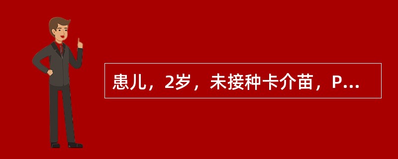 患儿，2岁，未接种卡介苗，PPD试验阳性但无症状，其处理应是