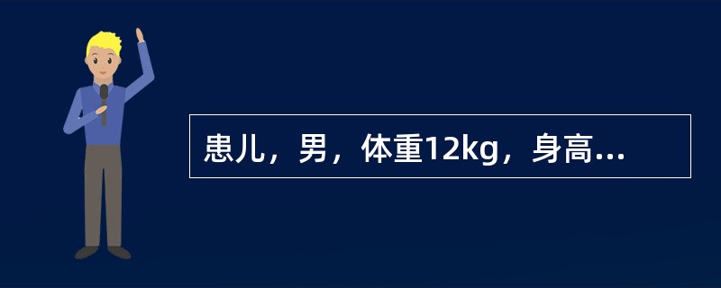 患儿，男，体重12kg，身高为85cm，生长发育良好。其乳牙萌出的数目应为