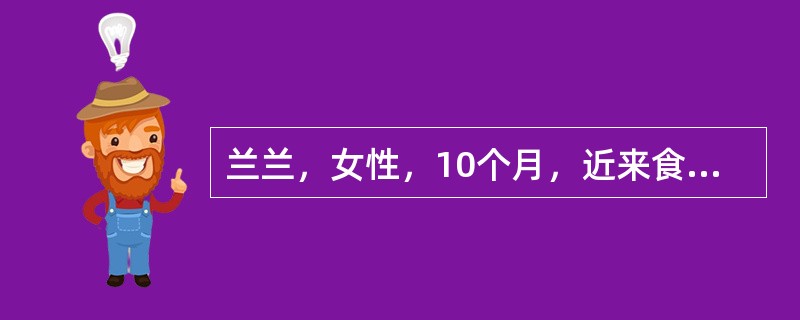 兰兰，女性，10个月，近来食欲差，家长十分担心，特来医院门诊咨询。如果兰兰发育正常，应达到的体重是()