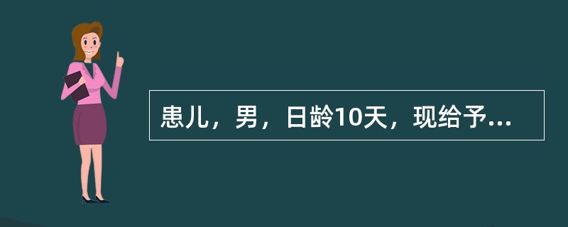 患儿，男，日龄10天，现给予家庭护理。护士应对该小儿作家庭访视的次数是