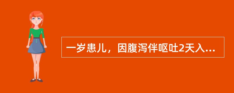 一岁患儿，因腹泻伴呕吐2天入院，初步诊断为婴儿腹泻伴脱水。经补液该患儿脱水体征基本消失，突然出现惊厥，应首先考虑为