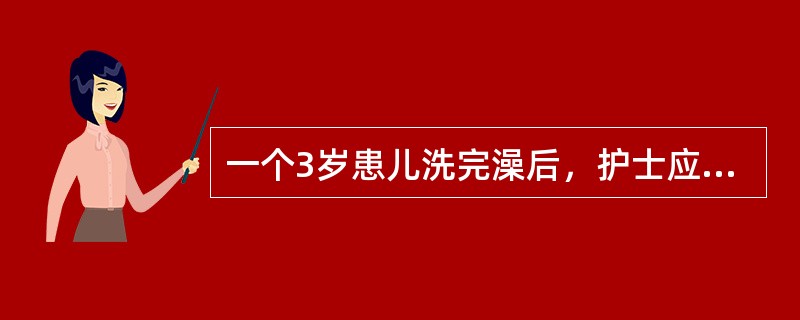 一个3岁患儿洗完澡后，护士应间隔多长时间为其测体温