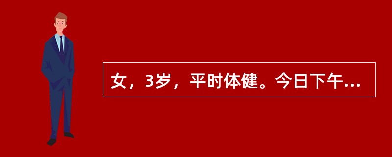 女，3岁，平时体健。今日下午突然恶心，呕吐数次，随之抽搐，以昏迷待查急诊入院。查体；唾液过多，心率缓慢，瞳孔缩小，呈浅昏迷状态。本病最突出的临床表现是