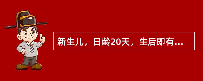 新生儿，日龄20天，生后即有腹泻，为黄绿色稀便，每天3～4次，无黏液，无臭味。患儿身长及体重增长正常。该患儿最可能的诊断是