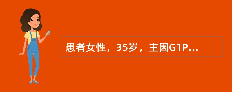 患者女性，35岁，主因G1P0，孕39＋6周，规律腹痛8小时入院。患者于6：00开始规律宫缩，于14：00入院，查体：宫高36cm，腹围101cm，LOA位，胎头入盆，宫缩30～40"/4～