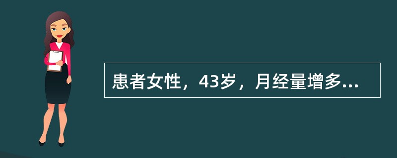患者女性，43岁，月经量增多伴经期延长4个月，晨起扪及下腹部包块1天。妇科检查示子宫增大如孕3＋月大小，无压痛，表面不平，活动度可，双附件区未触及肿物。该患者还可能伴有哪些症状