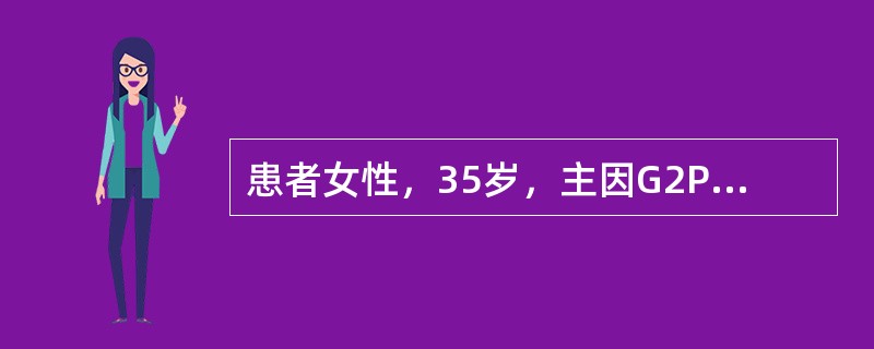 患者女性，35岁，主因G2P1，妊娠38周，因食欲减退、恶心、乏力半月，加重2日就诊。患者于半月前出现食欲减退，厌油腻，伴有恶心、呕吐、乏力，近2日症状加重，并伴有肝区疼痛遂来院就诊。查体：Bp:11