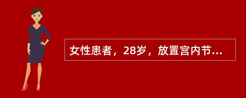 女性患者，28岁，放置宫内节育器1个月后复诊，主诉月经量较放置节育器前增加1倍。下列各项不是导致其月经增多的原因的是