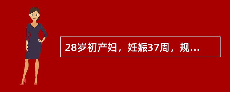 28岁初产妇，妊娠37周，规律宫缩7小时，宫口开大3cm，未破膜，枕左前位，估计胎儿体重2550g，胎心148次／分，骨盆外测量未见异常。此时恰当的处理应是