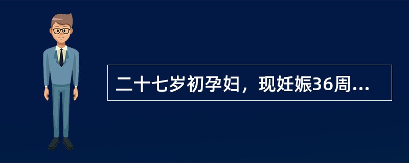 二十七岁初孕妇，现妊娠36周，近1周头痛、视物模糊，昨晚开始头痛加重，呕吐2次，抽搐、昏迷，来院急诊。若发现胎心快，180次／分，最恰当的处理是