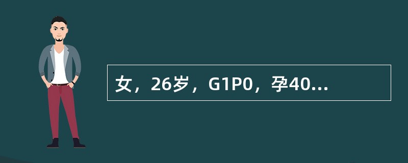 女，26岁，G1P0，孕40＋周，下腹阵痛6小时入院，胎方位LOA，肛门检查：宫颈管消失，宫口开大2cm，行胎心监护。此时进行的胎心监护类型为