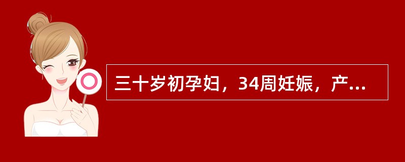 三十岁初孕妇，34周妊娠，产前检查血压180/112mmHg，拒绝住院治疗，3小时前突然腹痛伴阴道流血，血压75/30mmHg，脉搏120次／分，宫底剑突下2指，板状腹，胎位不清，胎心音消失，宫颈未消